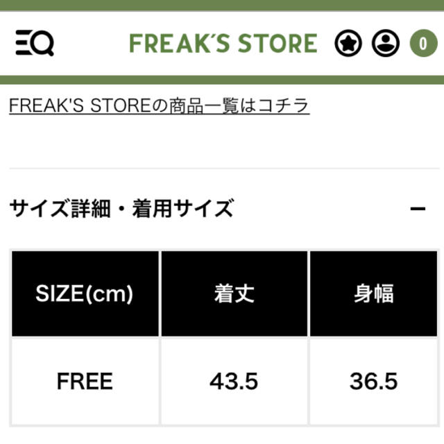 FREAK'S STORE(フリークスストア)のFREAK'S  STORE 新品タグ付き♡♡ レディースのトップス(ベスト/ジレ)の商品写真