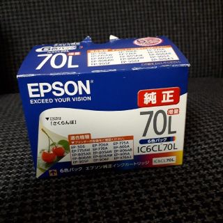 エプソン(EPSON)のエプソン純正インクカートリッジ70Ｌ(PC周辺機器)