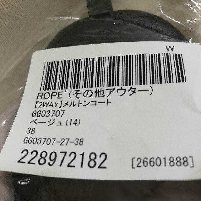 ROPE’(ロペ)の【ROPE】メルトンコート レディースのジャケット/アウター(ロングコート)の商品写真