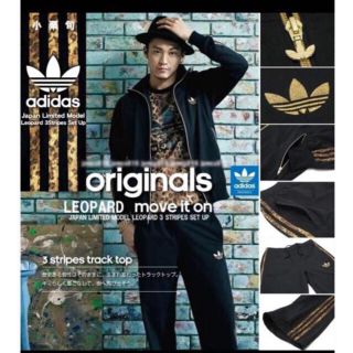 adidas レオパードジャージセットアップ ヒョウ柄 小栗旬 アディダス ...