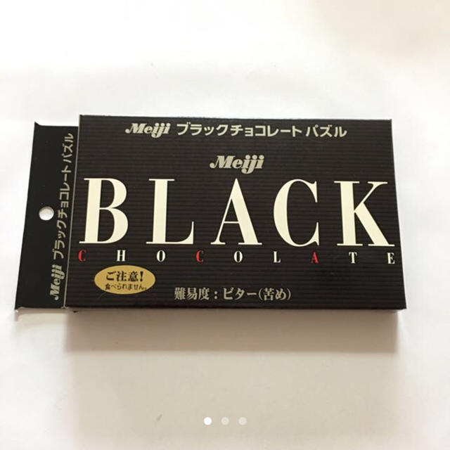 明治 - 新品 明治チョコレートパズルの通販 by しーちゃん's 明治 - 新品 明治チョコレートパズルの通販 by しーちゃん's