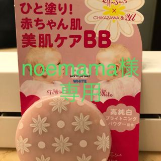 エテュセ(ettusais)の[値下げ]エテュセ BBミネラルコンパクト[新品未使用](フェイスパウダー)