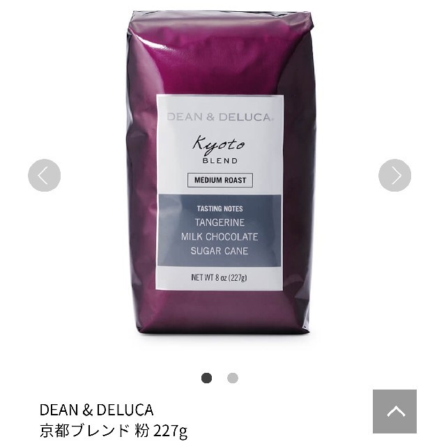 DEAN & DELUCA(ディーンアンドデルーカ)の【未開封コーヒー豆】DEAN&DELUCA 　京都ブレンド 食品/飲料/酒の飲料(コーヒー)の商品写真