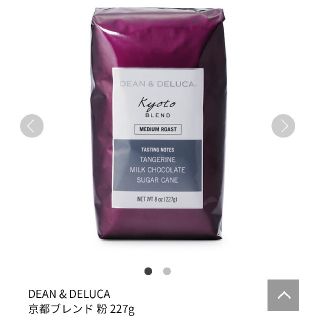 ディーンアンドデルーカ(DEAN & DELUCA)の【未開封コーヒー豆】DEAN&DELUCA 　京都ブレンド(コーヒー)