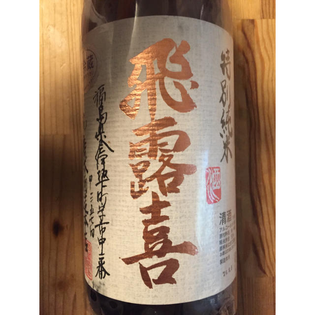 特別純米 飛露喜 1800ml h29.08瓶詰 特別純米 飛露喜 1800ml h29.08瓶詰