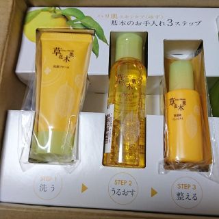 ソウカモッカ(草花木果)の値下げ 草花木果 ゆず 基本お手入れ3ステップ(たっぷりトライアル)(サンプル/トライアルキット)