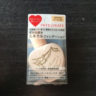 インテグレート(INTEGRATE)のインテグレート INTEGRATE ファンデーション ミネラル コスメ 化粧品(ファンデーション)