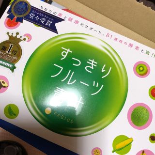 すっきりフルーツ青汁(青汁/ケール加工食品)