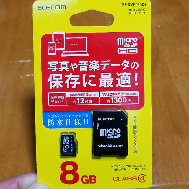 ELECOM(エレコム)の【№907】★新品★クラス４★エレコム microSDHCメモリカード 8GB スマホ/家電/カメラのスマートフォン/携帯電話(その他)の商品写真