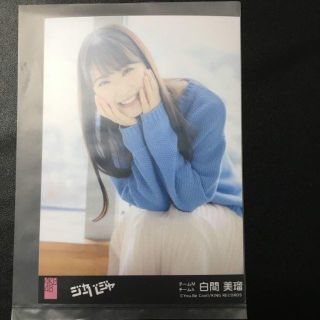 NMB48 白間美瑠 ジャーバージャ 劇場盤 生写真(女性タレント)