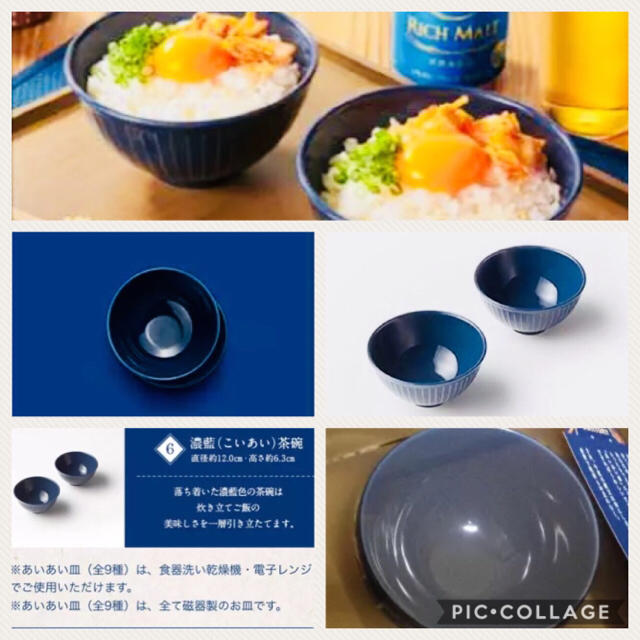 新品未開封 金麦 あいあい皿 お茶碗 2個セット インテリア/住まい/日用品のキッチン/食器(食器)の商品写真