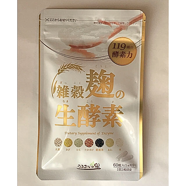 未開封♡雑穀麹の生酵素 60粒入り♡ コスメ/美容のダイエット(ダイエット食品)の商品写真