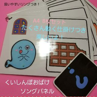 mame様専用❤『働く車』『くいしんぼおばけ』ソングパネル❤(その他)
