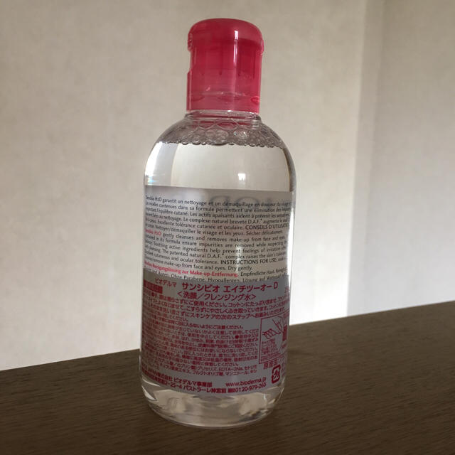 BIODERMA(ビオデルマ)のセンシビオ H2O クレンジング ※お値下げ コスメ/美容のスキンケア/基礎化粧品(クレンジング/メイク落とし)の商品写真