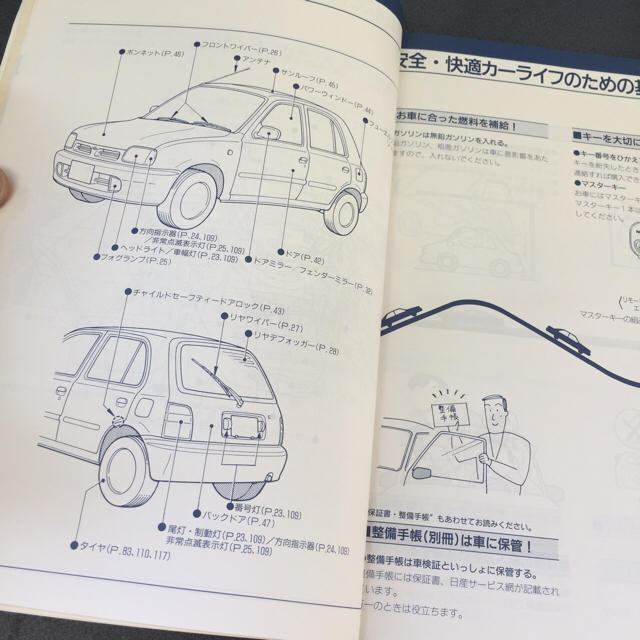 日産(ニッサン)のＫ11 日産 マーチ 取扱説明書 送料無料 自動車/バイクの自動車(カタログ/マニュアル)の商品写真