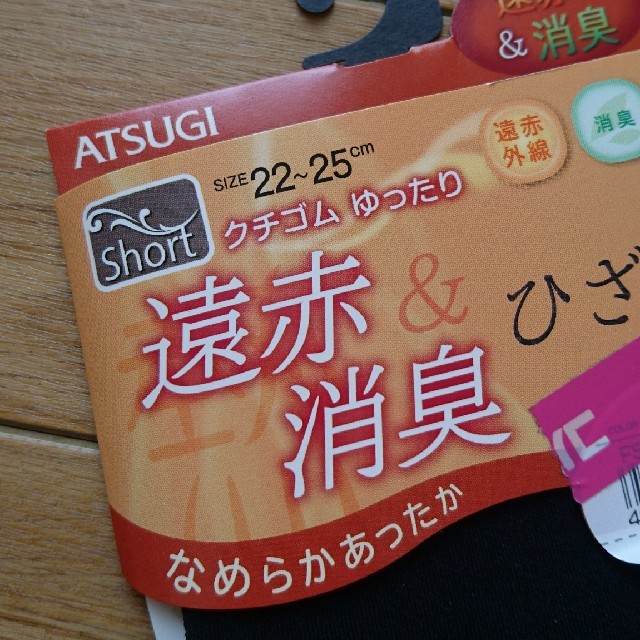 Atsugi(アツギ)の靴下☆黒 レディースのレッグウェア(ソックス)の商品写真