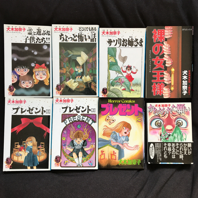 送料無料 犬木加奈子 ホラー作品セットの通販 By T S Shop ラクマ 送料無料 犬木加奈子 ホラー作品セットの通販 By T S Shop ラクマ