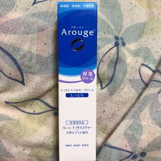 アルージェ(Arouge)のアルージェ 保湿クリーム(フェイスクリーム)