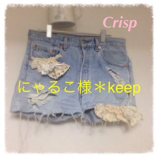 クリスプ(Crisp)のCrisp＊リメイククラッシュデニム(デニム/ジーンズ)