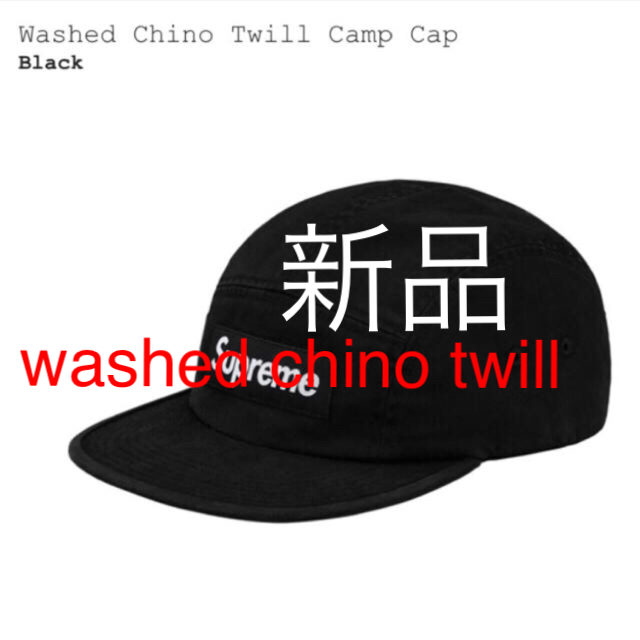 キャップ新品 supreme camp cap washed twill 18SS
