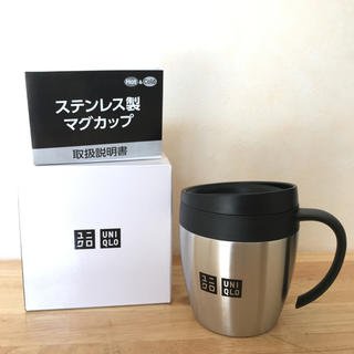 ユニクロ(UNIQLO)の【新品未使用】ユニクロ☆ステンレス製マグカップ(タンブラー)