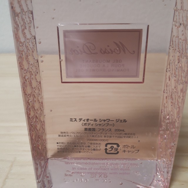 Dior(ディオール)の♥まあこ様専用♥ コスメ/美容のボディケア(ボディソープ/石鹸)の商品写真