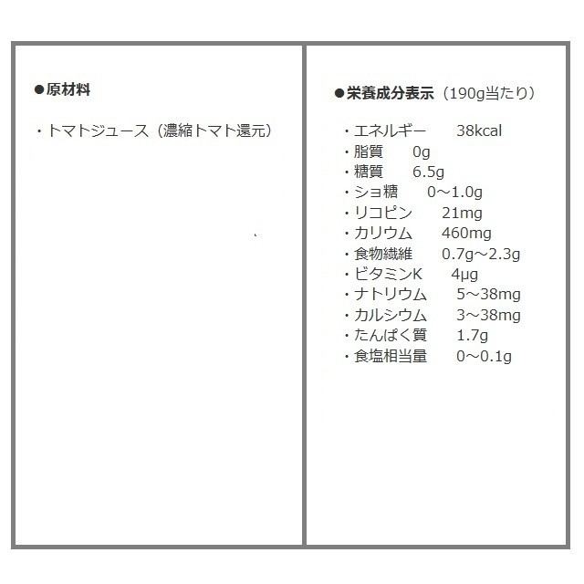 伊藤園(イトウエン)の伊藤園 熟トマト 20本入 トマトジュース190g缶 新品 送料無料 食品/飲料/酒の飲料(ソフトドリンク)の商品写真