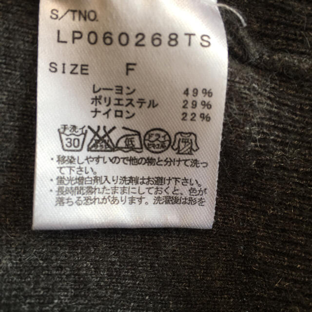 LEPSIM(レプシィム)のhirari様専用♡☆LEPSIM長袖カットソー☆ニット レディースのトップス(カットソー(長袖/七分))の商品写真