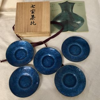 七宝焼の茶托 ☆ 5枚セット♫(食器)