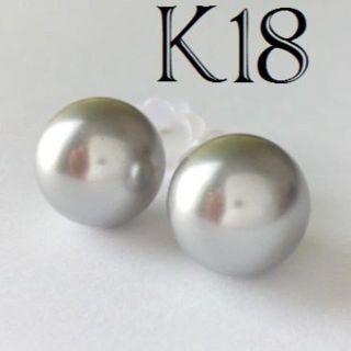 K18 真珠ピアス　8ミリ　グレー　パールピアス　18金(ピアス)
