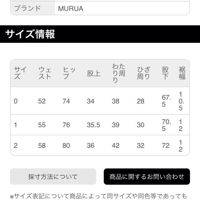 MURUA(ムルーア)の値下げ！新品MURUAハイウエスト レディースのパンツ(デニム/ジーンズ)の商品写真