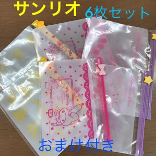 サンリオ(サンリオ)の【数量限定おまけ付き】Sanrio スライド式クリアパック (収納/キッチン雑貨)