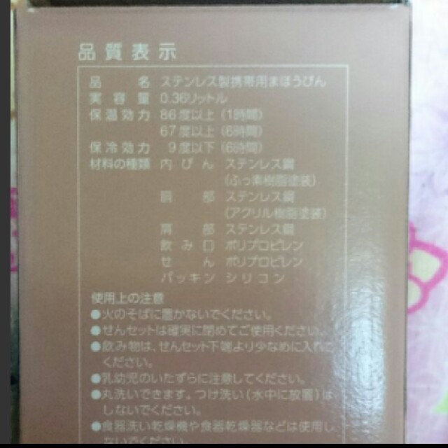 象印(ゾウジルシ)の花さん専用☆ キッズ/ベビー/マタニティの授乳/お食事用品(水筒)の商品写真