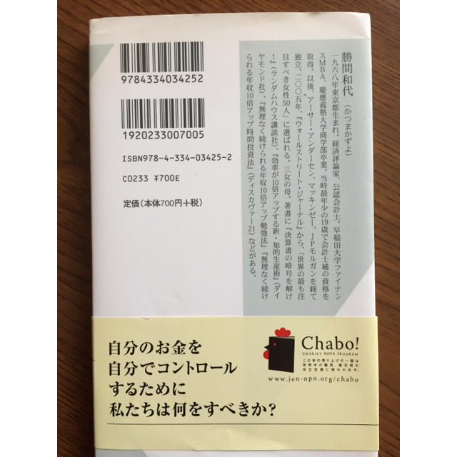 光文社(コウブンシャ)のお金は銀行に預けるな  エンタメ/ホビーの本(ビジネス/経済)の商品写真