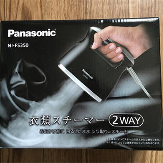 パナソニック(Panasonic)の最終値下)衣類スチーマー NI-FS350(アイロン)
