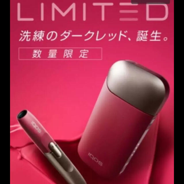 IQOS アイコス ダークレッド(ルビーレッド) www.krzysztofbialy.com