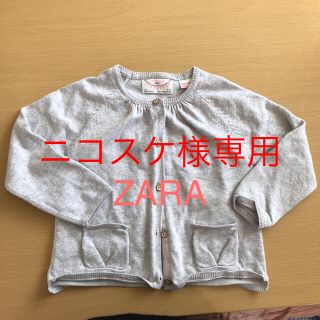 ザラ(ZARA)の（専用）ZARA 18-24m 92cm ベビー カーディガン(カーディガン)