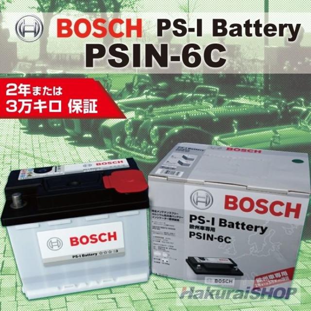 BOSCH PSIN-6C 欧州車用高性能カルシウムバッテリー 62A 保証付のサムネイル