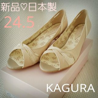 ８月末までsale♥新品♡KAGURA カグラ  サンダル24.5  日本製 (ハイヒール/パンプス)