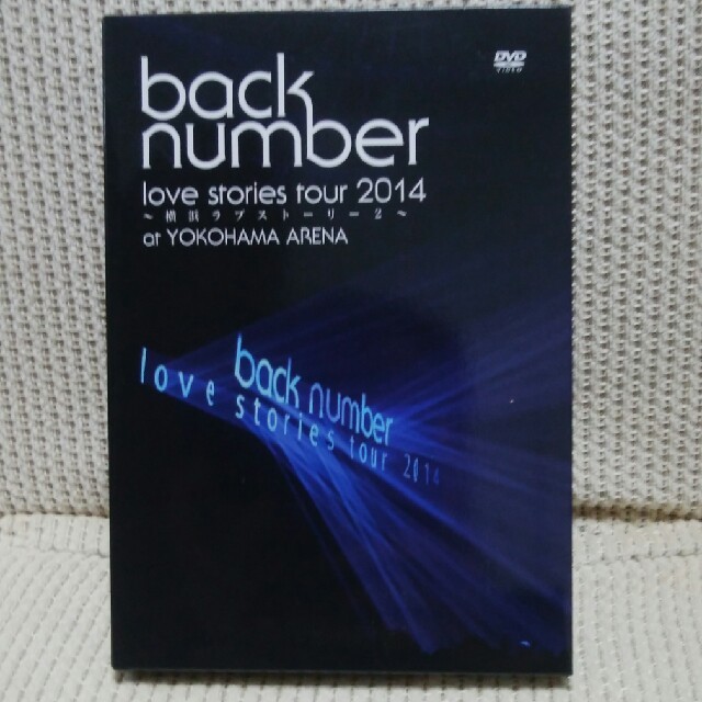 back number★ラブストーリーDVD初回 エンタメ/ホビーのDVD/ブルーレイ(ミュージック)の商品写真