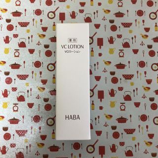 ハーバー(HABA)のHABA VCローション 180mL(化粧水/ローション)