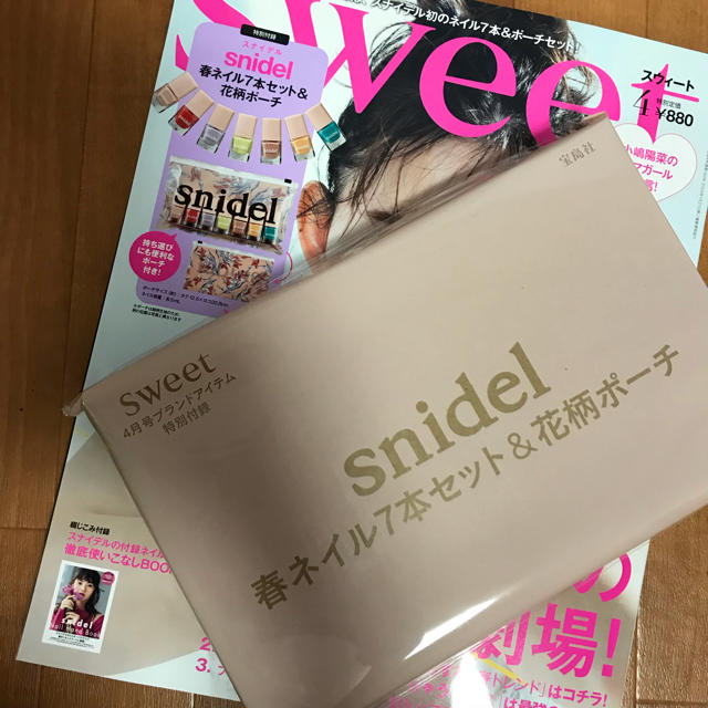 SNIDEL(スナイデル)のsweet付録♡snidelネイル&ポーチ コスメ/美容のネイル(マニキュア)の商品写真