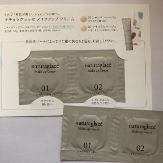 ナチュラグラッセ(naturaglace)のJDA様専用(ファンデーション)