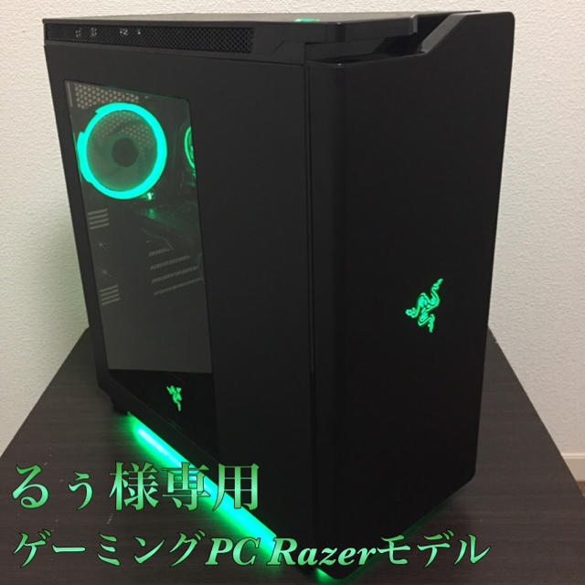 るぅ様専用 ゲーミングPC（razerモデル）の通販 by Gaming Store (PC ...