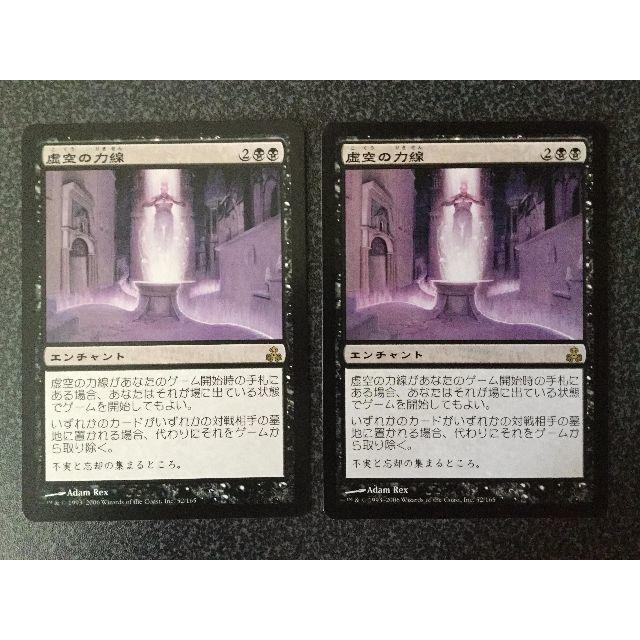 ○MTG GPT 虚空の力線 日本語 2枚○ 最安 www.gold-and-wood.com