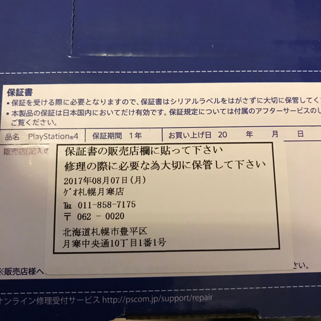 PlayStation4 - PS4 グレイシャーホワイト 500GB 中古の通販 by かわ ...