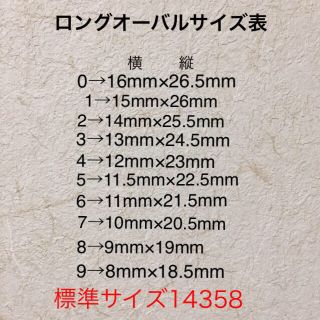 るな様専用 27679 コスメ/美容のネイル(つけ爪/ネイルチップ)の商品写真