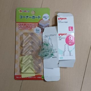 ★新品★ コーナーガード&ピジョンスリムタイプ乳首(哺乳ビン用乳首)