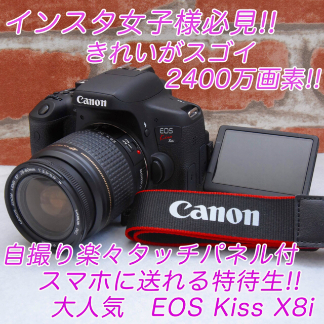 ☆春のお花見、インスタ映え Canon EOS kiss x8i レンズキット☆