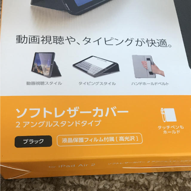 ELECOM(エレコム)のアイパッド iPad Air2専用モデル ソフトレザーカバー ブラック スマホ/家電/カメラのスマホアクセサリー(iPadケース)の商品写真